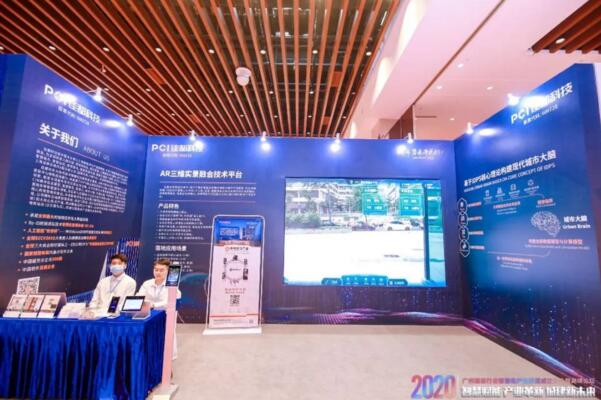 佳都科技帶來了城市大腦和AR三維實景融合技術(shù)平臺的展示
