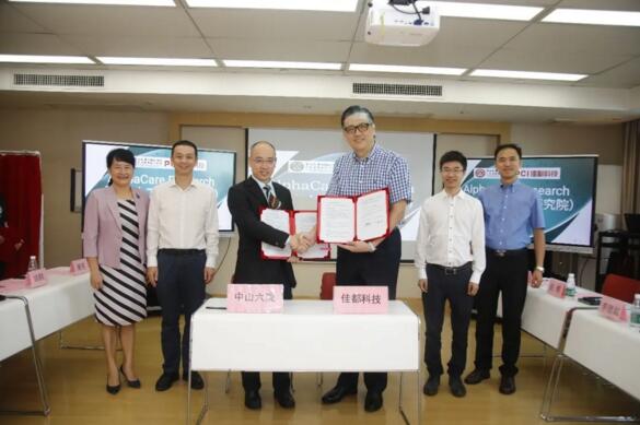 佳都科技與中山六院簽訂共建聯(lián)合研究院合作協(xié)議