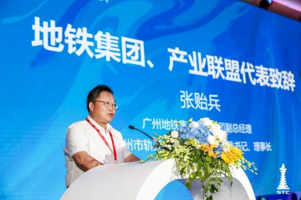 廣州地鐵集團副總經(jīng)理、廣州市軌道交通產(chǎn)業(yè)聯(lián)盟大黨委書記、理事長張貽兵致辭