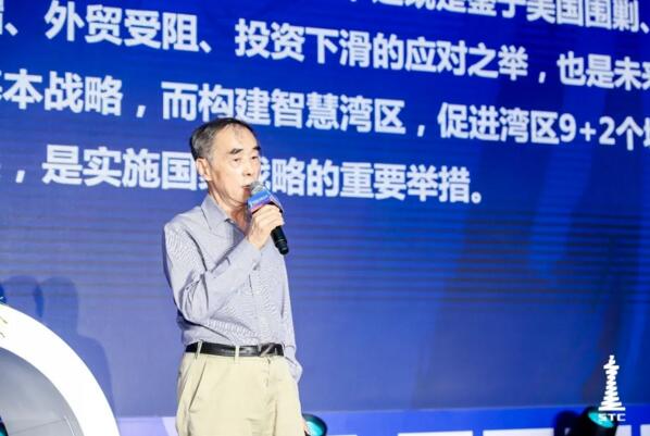 中國電子信息行業(yè)聯(lián)合會專家委員會主任，教授、博導(dǎo)董云庭作主題演講