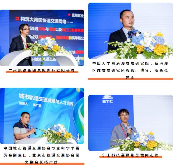 行業(yè)組專家演講