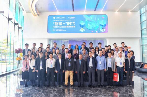 參會(huì)嘉賓集體合影