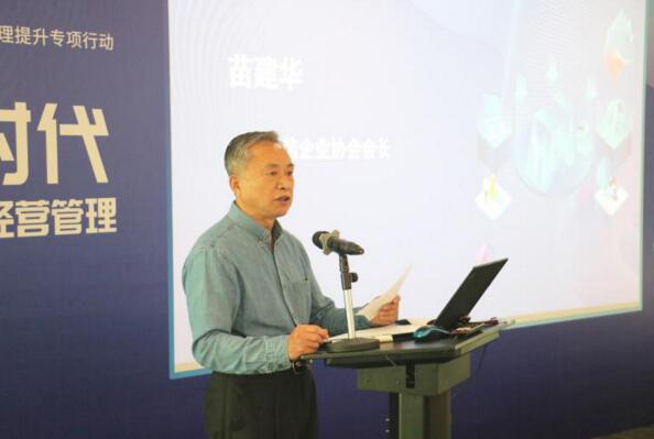 中國通信企業(yè)協(xié)會(huì)會(huì)長苗建華致辭