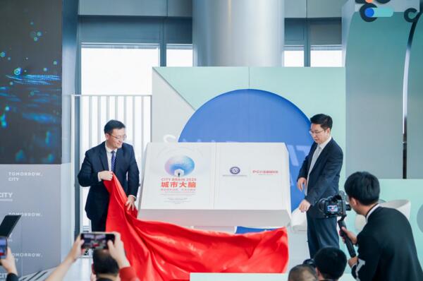 《城市大腦建設(shè)目標(biāo)選擇、方法與路徑一一城市大腦規(guī)劃建設(shè)與應(yīng)用研究報(bào)告》發(fā)布儀式