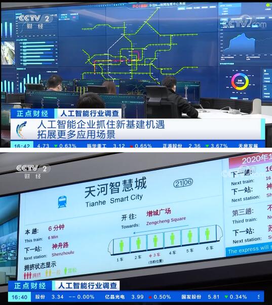 抓住新基建機(jī)遇，拓展人工智能更多應(yīng)用場(chǎng)景