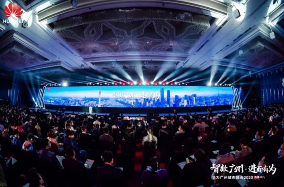 佳都科技作為華為生態(tài)合作伙伴受邀出席大會