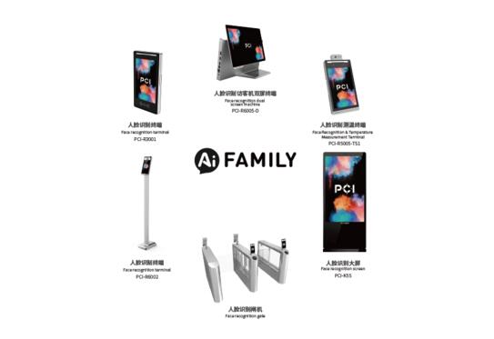 智能人臉識別測溫終端