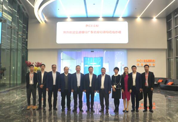 交通銀行廣東省分行領(lǐng)導(dǎo)一行調(diào)研佳都科技