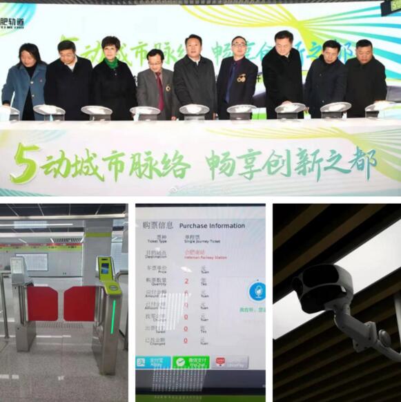 佳都科技助力合肥5號(hào)線、寧波4號(hào)線開(kāi)通運(yùn)營(yíng)