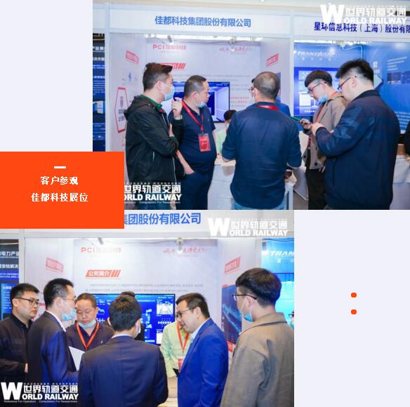 2021第七屆中國(guó)（鄭州）智慧軌道交通與創(chuàng)新發(fā)展大會(huì)現(xiàn)場(chǎng)