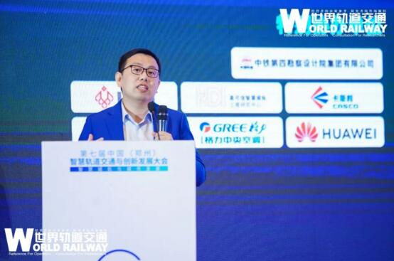 佳都科技智能軌交解決方案專(zhuān)家郭儲(chǔ)瑜作主題演講