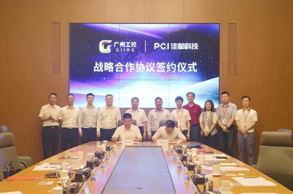 佳都科技集團與廣州工業(yè)投資控股集團（以下簡稱：廣州工控集團）在佳都智慧大廈舉行了戰(zhàn)略合作協(xié)議簽約儀式