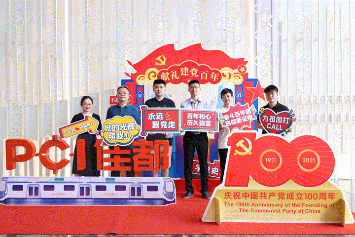 向黨“說句心里話”，我為建黨百年打卡