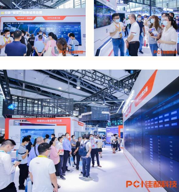 佳都科技創(chuàng)新成果亮相2021世界安博會