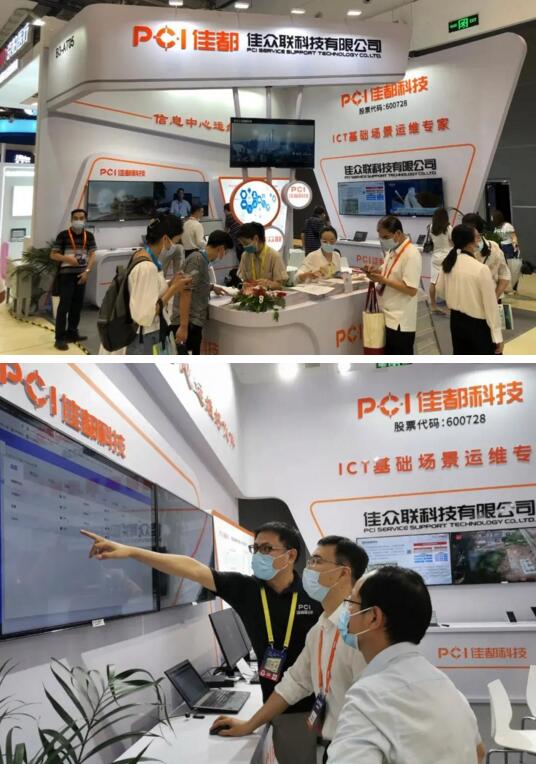 佳都科技旗下全資子公司——廣州佳眾聯(lián)科技有限公司