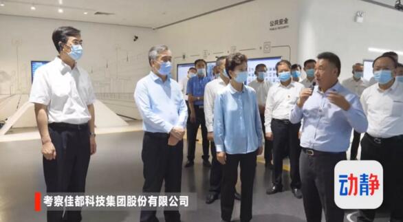 代表團一行蒞臨佳都科技集團