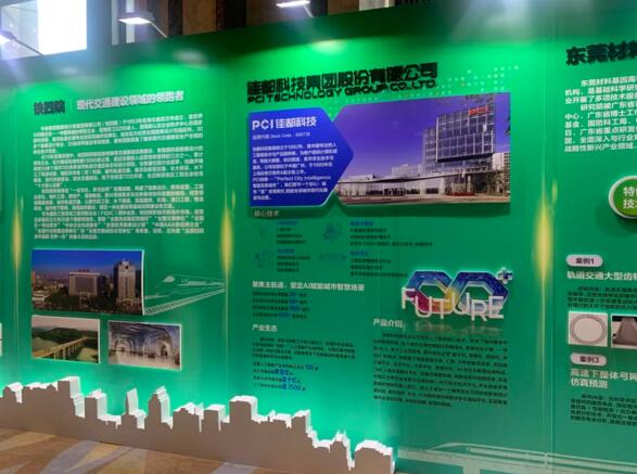 佳都科技持續(xù)聚焦主應(yīng)用場景——智慧軌道交通產(chǎn)業(yè)