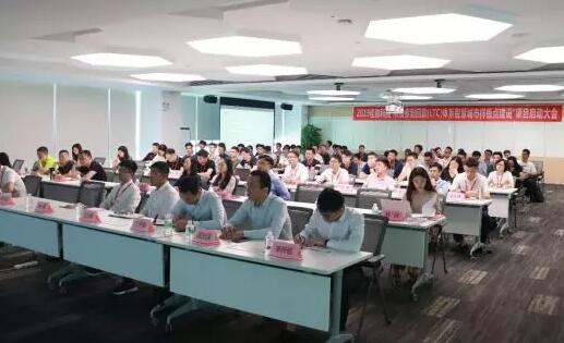 推動(dòng)營銷體系戰(zhàn)略升級(jí) 佳都科技LTC項(xiàng)目正式啟動(dòng)