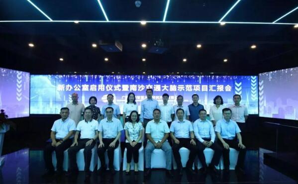 進(jìn)駐南沙，佳都科技控股公司方緯科技打造交通大腦研發(fā)總部