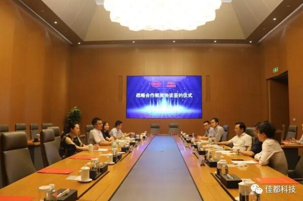 戰(zhàn)略合作簽署|佳都科技和比亞迪通號強強聯(lián)手