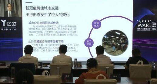 2020世界人工智能大會(huì)，李德紘院士：全方位提高城市交通系統(tǒng)韌性