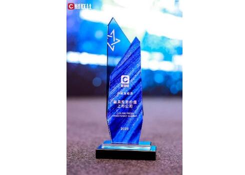 重磅！佳都科技榮膺 “2020中國新經(jīng)濟最具投資價值上市公司”大獎