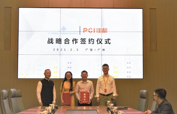 佳都科技與中交四航院建立戰(zhàn)略合作關(guān)系，推進(jìn)智慧城市業(yè)務(wù)多行業(yè)、多維度合作