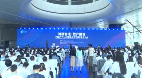 人工智能為產(chǎn)業(yè)賦能，佳都科技助力廣州打造“數(shù)產(chǎn)融合全球標(biāo)桿城市”