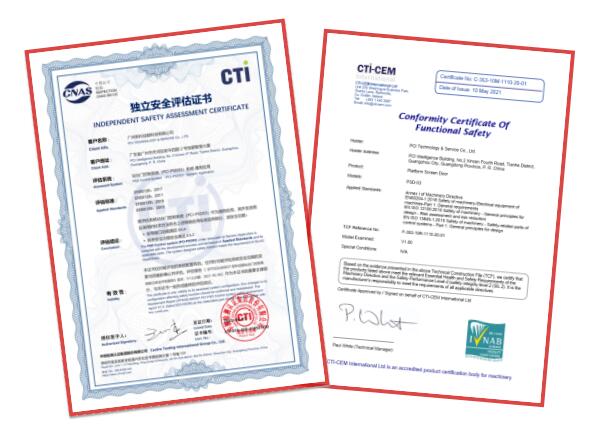 佳都科技成功通過國內(nèi)首個全自動運行模式站臺門整體系統(tǒng)（電控與機械）SIL2及信號模塊SIL4認證