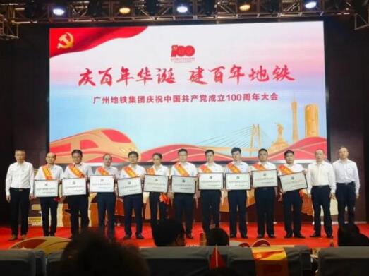 獻(xiàn)禮建黨100周年丨佳都科技集團(tuán)獲評(píng)“紅色羊角共同體”十大創(chuàng)新項(xiàng)目！