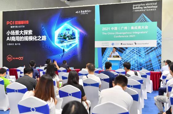 佳都科技AI商用顯身手！精準(zhǔn)服務(wù)智慧園區(qū)及智能家居建設(shè)