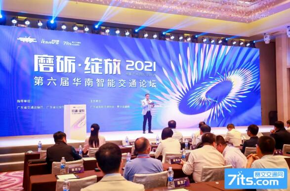 佳都科技榮獲廣東省智能交通優(yōu)秀案例獎，助力大灣區(qū)打造世界級交通網(wǎng)絡(luò)