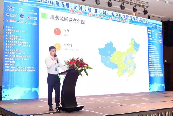 瑞為智慧機(jī)場(chǎng)營(yíng)銷總監(jiān)郭晨曦代表瑞為發(fā)表“瑞為AI賦能四型機(jī)場(chǎng)”的主題發(fā)言