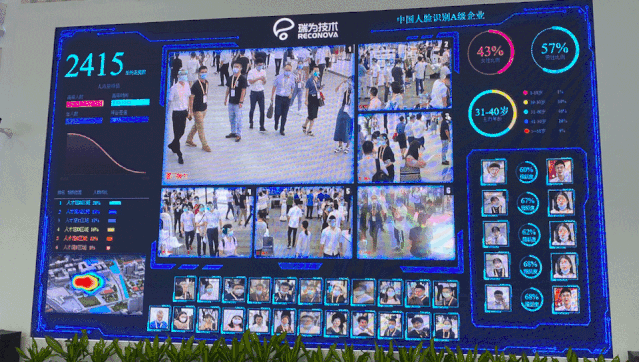 瑞為技術(shù)受邀參展