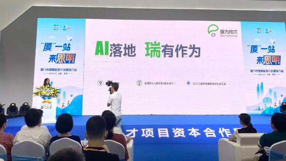 AI落地，瑞有作為