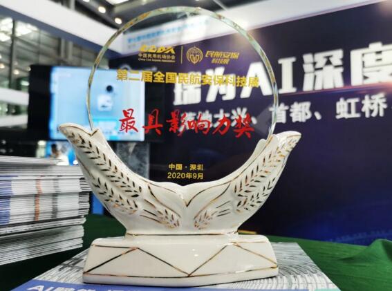 瑞為摘獲最具影響力獎(jiǎng) 