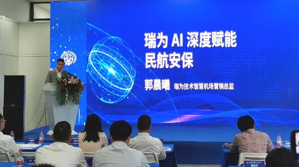 瑞為AI 深度賦能