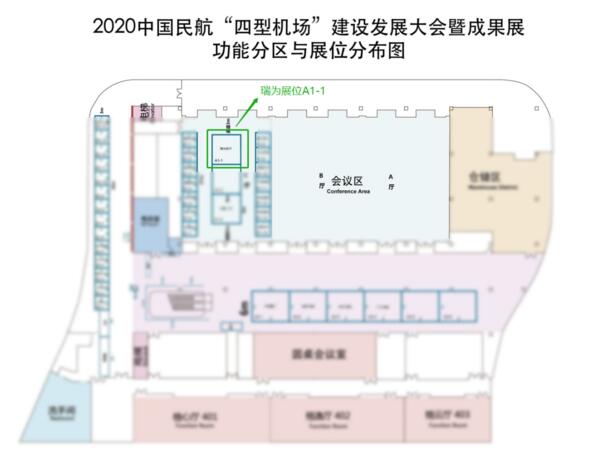 瑞為有為，AI聚力 A1-1展位歡迎您的蒞臨指導(dǎo)