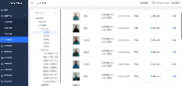 瑞為以FacePass人臉管理平臺(tái)