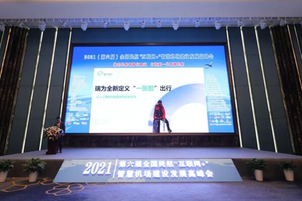 瑞為民航事業(yè)部營(yíng)銷(xiāo)總監(jiān)郭晨曦從刷臉自助登機(jī)痛點(diǎn)切入