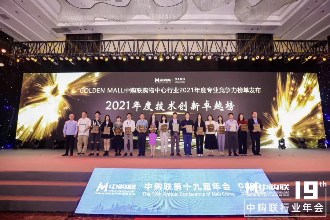 2021年度技術(shù)創(chuàng)新卓越榜