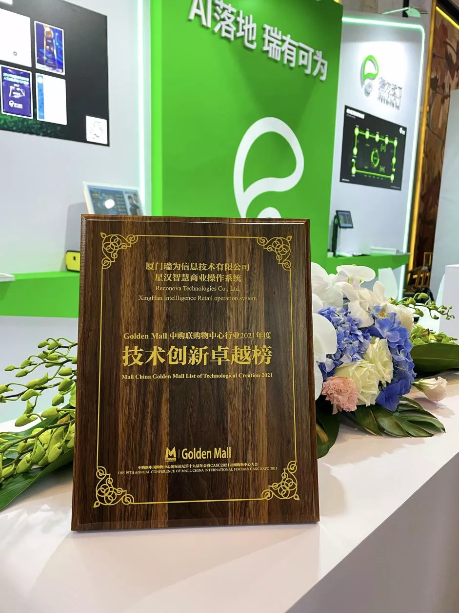 2021年度技術(shù)創(chuàng)新卓越榜