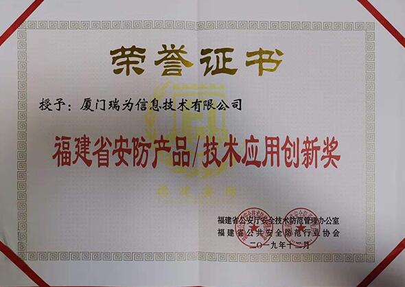 明星產(chǎn)品接連獲獎，瑞為彰顯智慧機場標(biāo)桿實力！