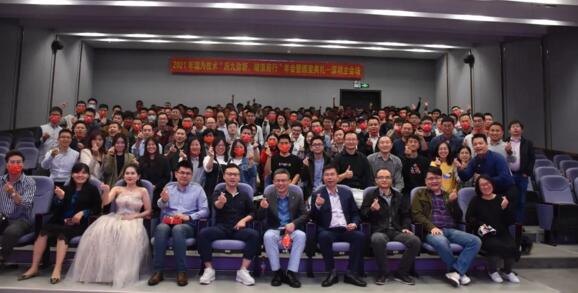 歷九彌新，破浪前行 | 2021瑞為技術(shù)年會(huì)“云端”綻放