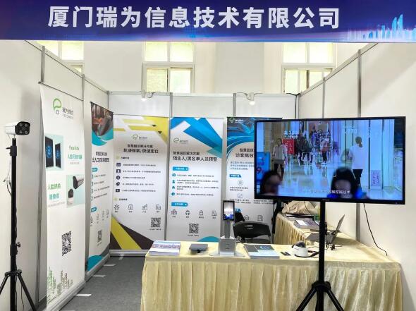 瑞為“黑科技”亮相廈門公安2021年度先進(jìn)科技產(chǎn)品展