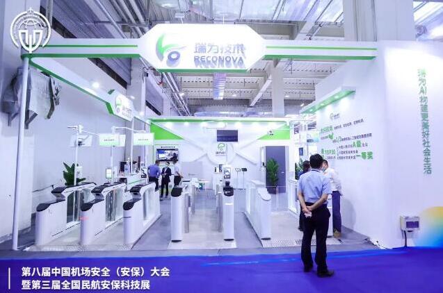 直擊展會(huì)首日 ▏瑞為技術(shù)帶您云逛展！