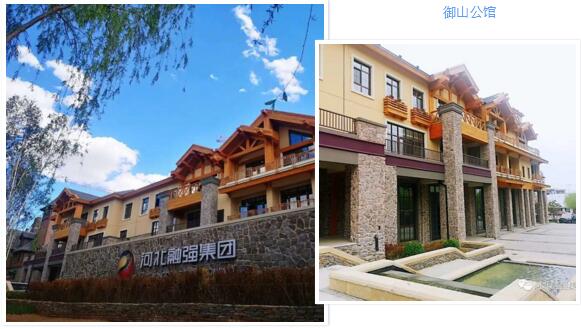 張家口市御山公館