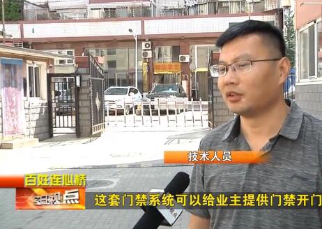 門禁系統(tǒng)的技術(shù)人員介紹