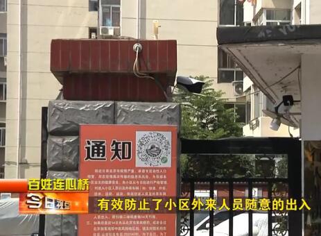 門禁系統(tǒng)有效防止了小區(qū)的外來人員隨意出入