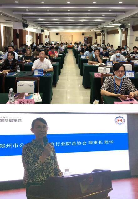 立林亮相第二屆河南省安防工程企業(yè)高級管理人員培訓班